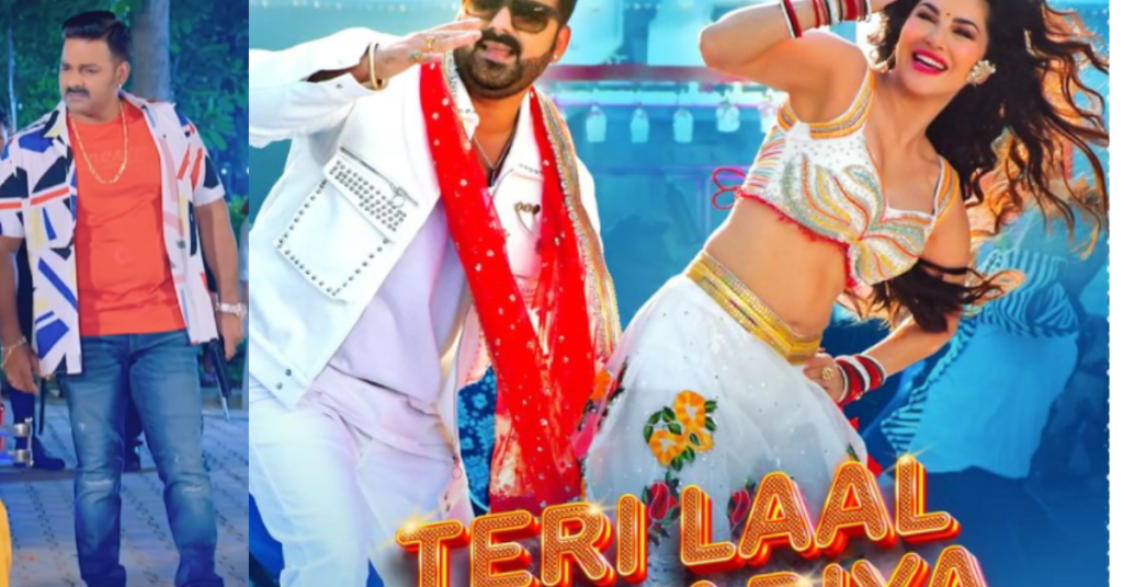 Teri Laal Chunariya: पवन सिंह NEW SONG